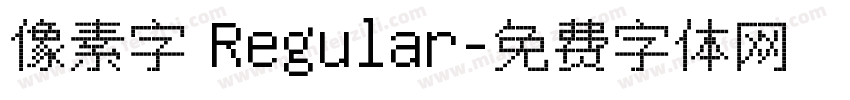 像素字 Regular字体转换